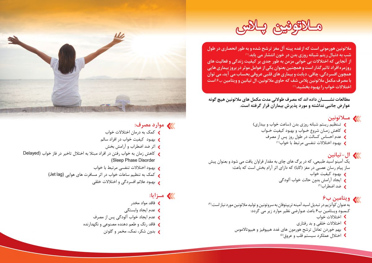 6912-DC Melatonin (Farcsi) Schiff-02.jpg